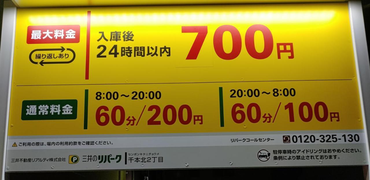Da Inn Osaka Buitenkant foto